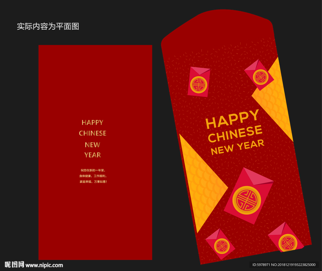 2019红包设计 红包设计