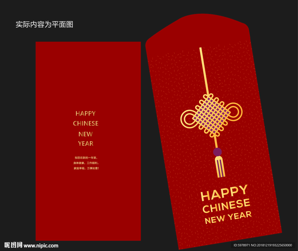 2019红包设计 红包设计