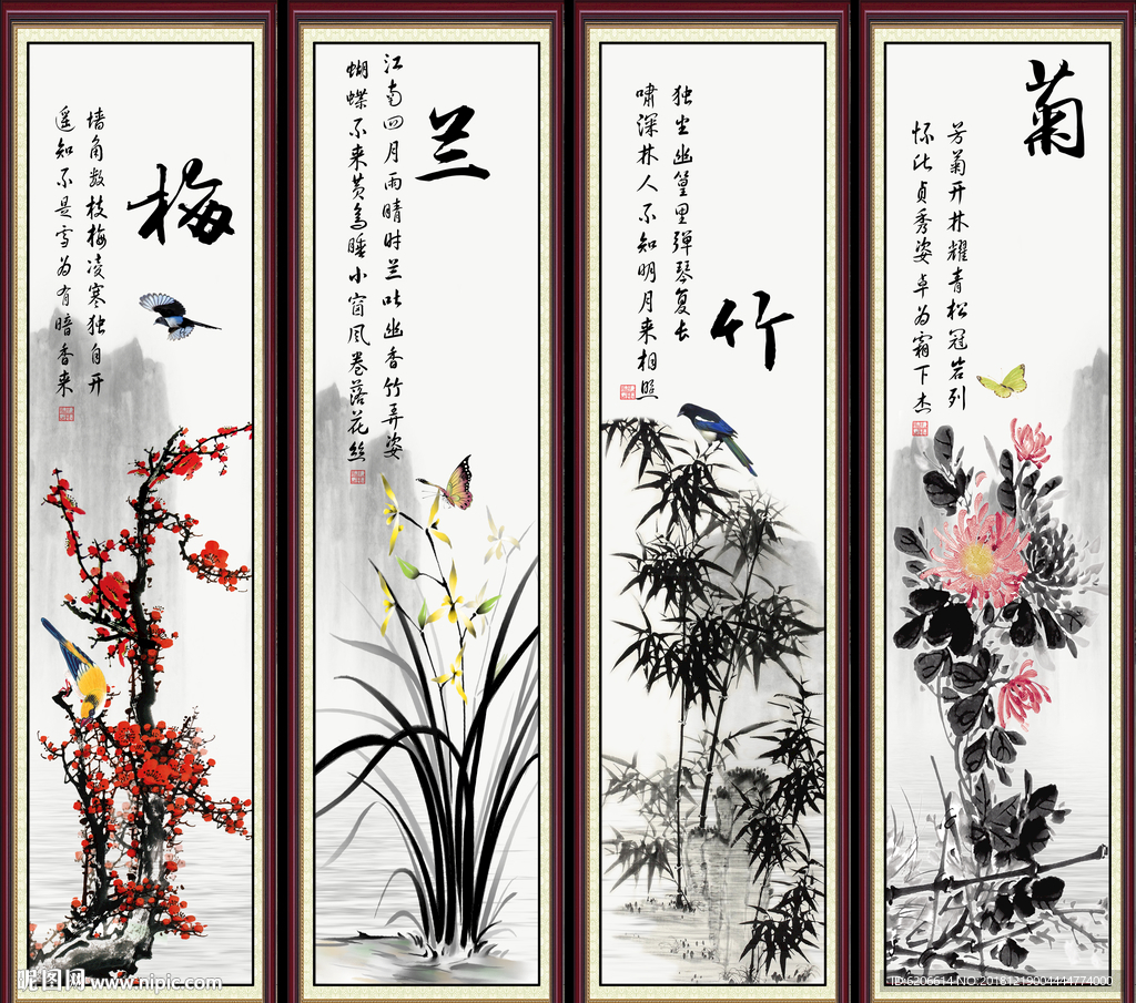 梅兰竹菊