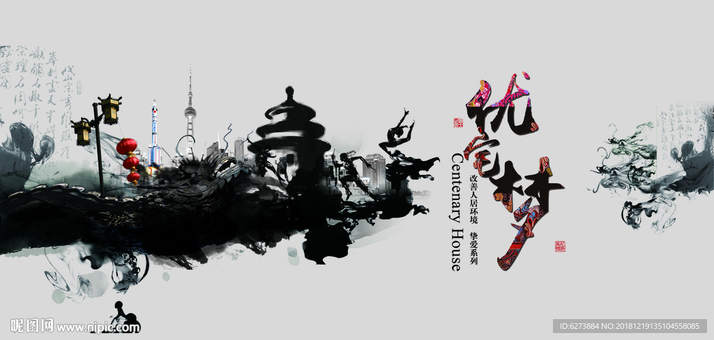 中国风画册