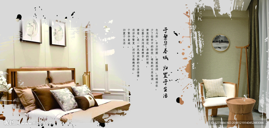 中国风画册