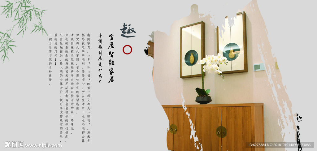中国风画册