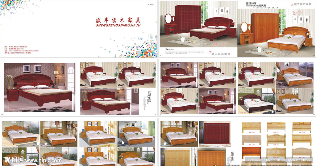 实木床家具图册