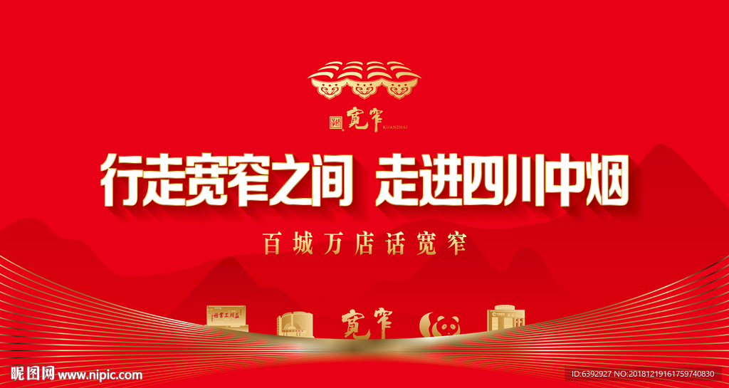 行走宽窄之间