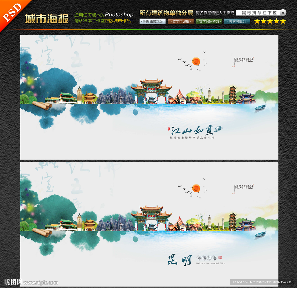 昆明
