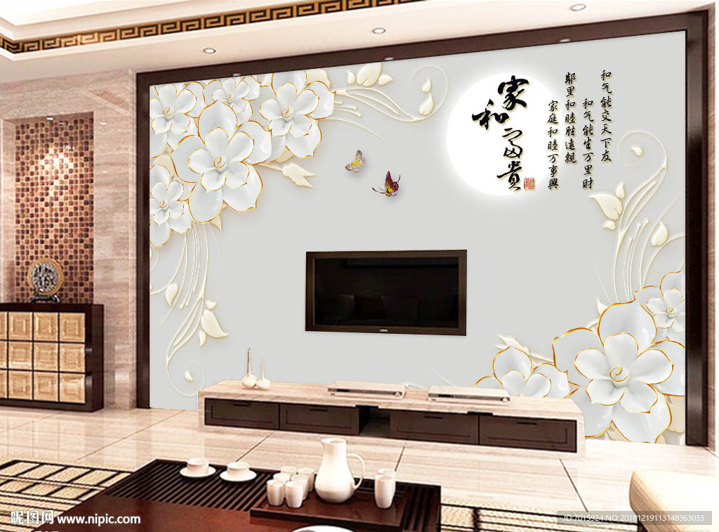 家和万事兴3D背景墙纸墙画