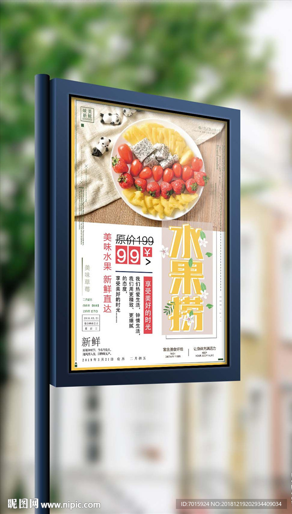 2018年黄色简洁大气新鲜水