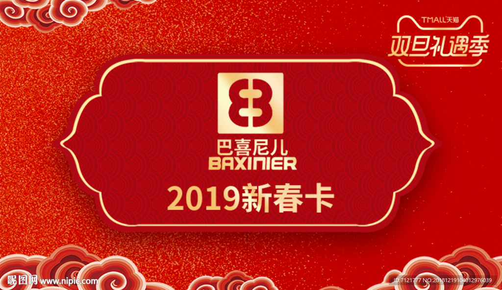 新年卡