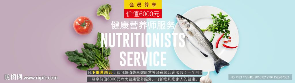 食品海报