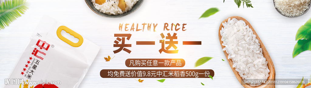 大米海报