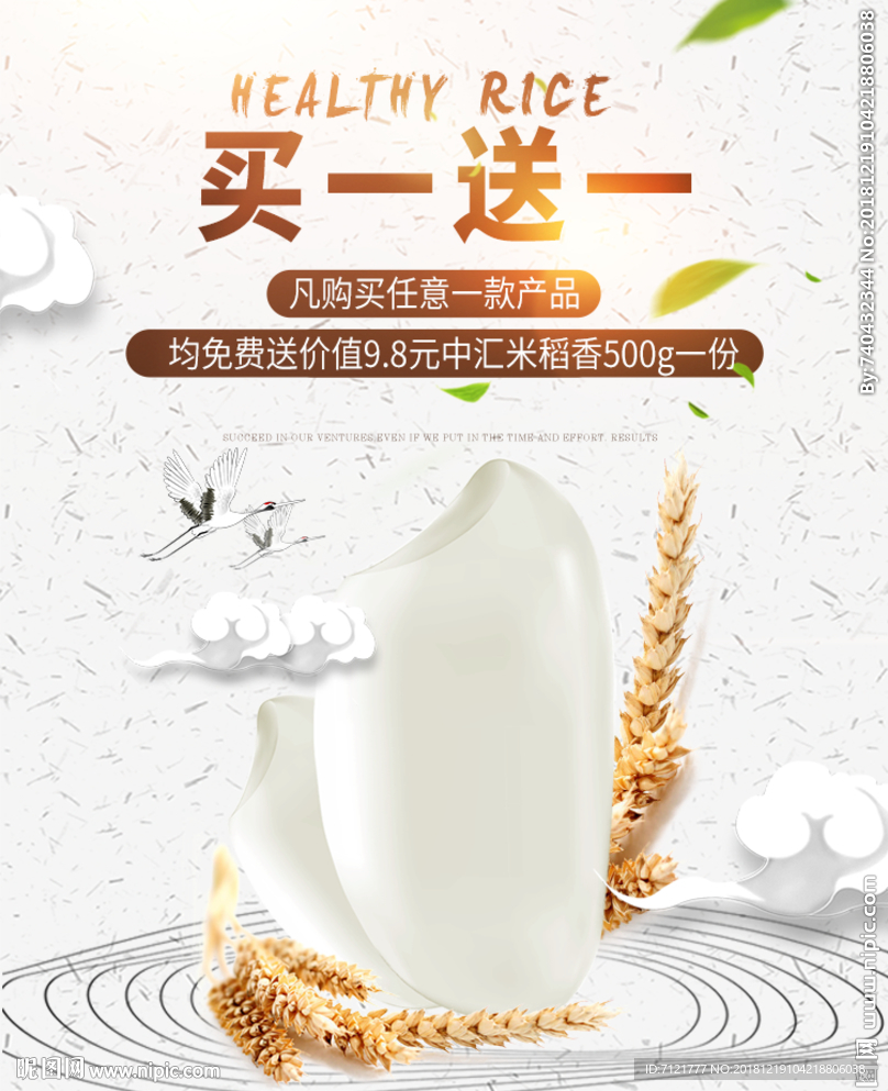 大米海拔