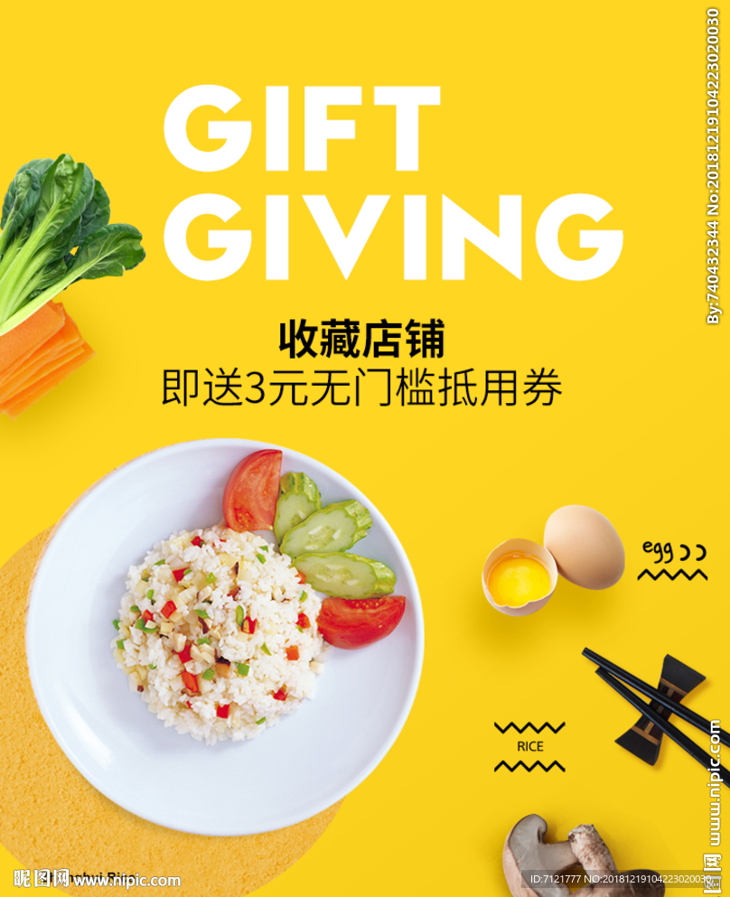 食品海报