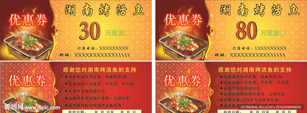 湖南烤活鱼优惠券美食抵用券