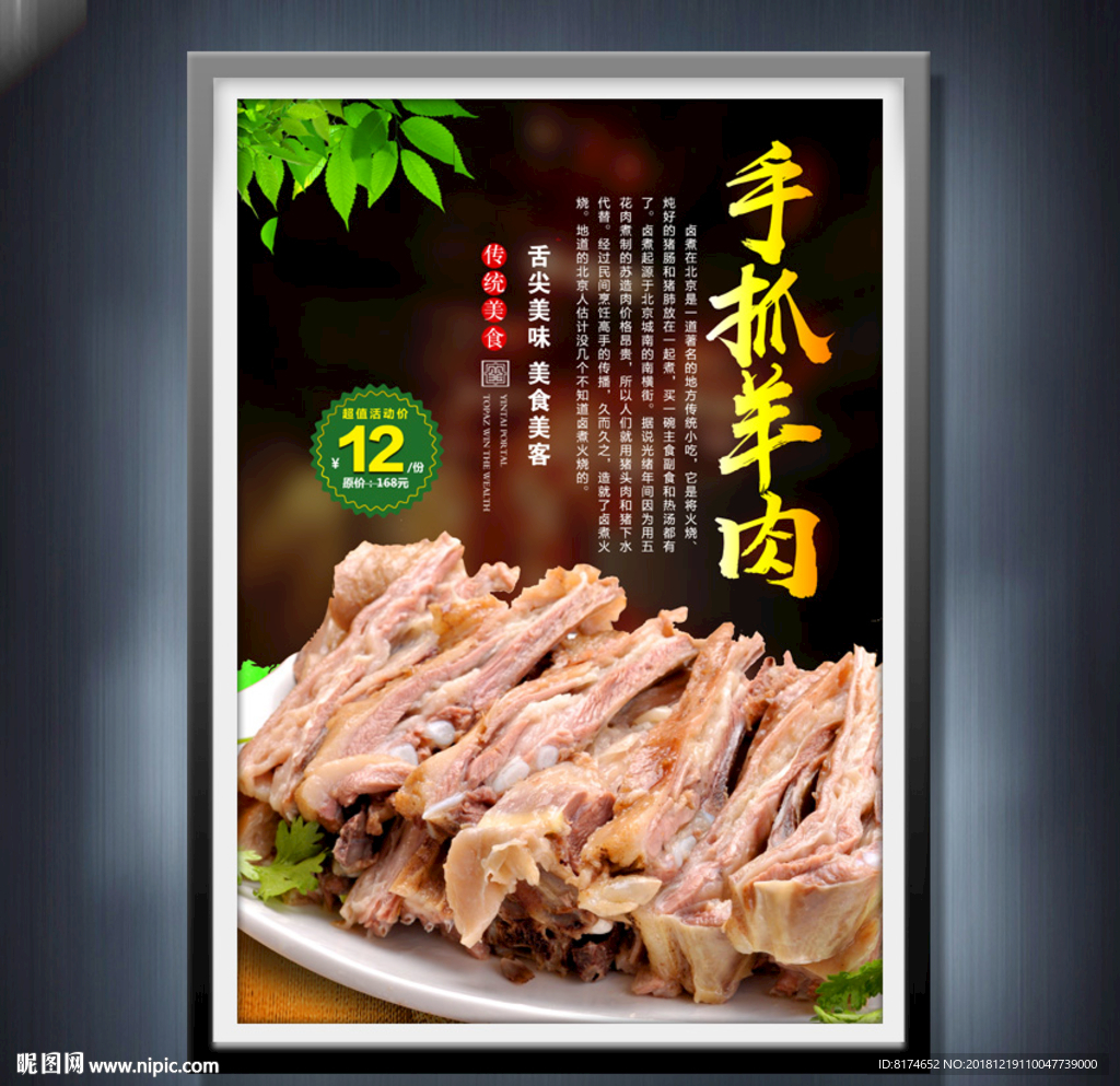 手抓羊肉