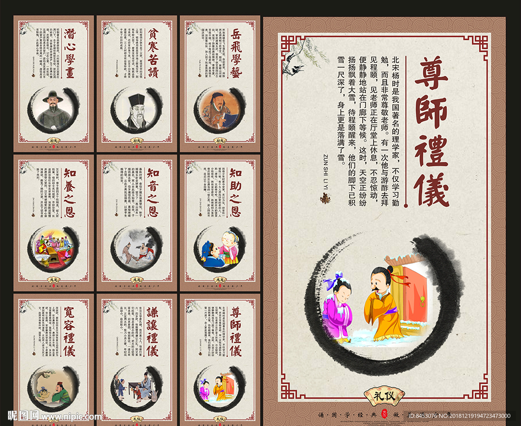 校园文化展板