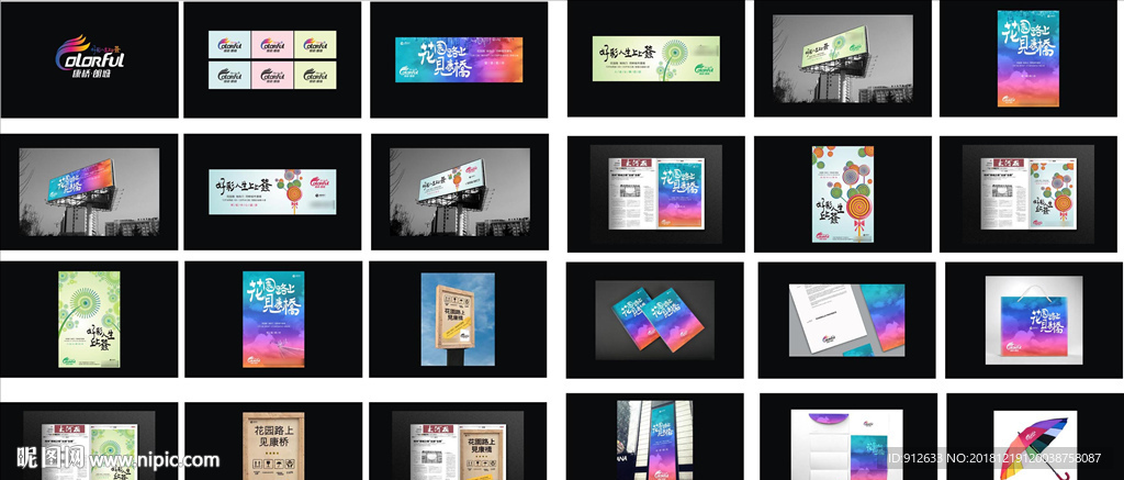 地产未来科技城提案