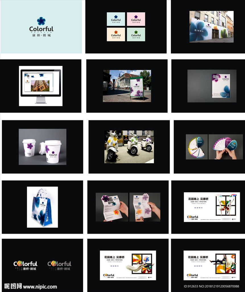 地产优质青年生活城提案