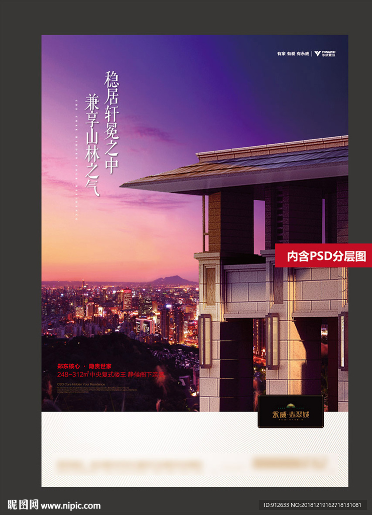地产洋房建筑城市天空中式