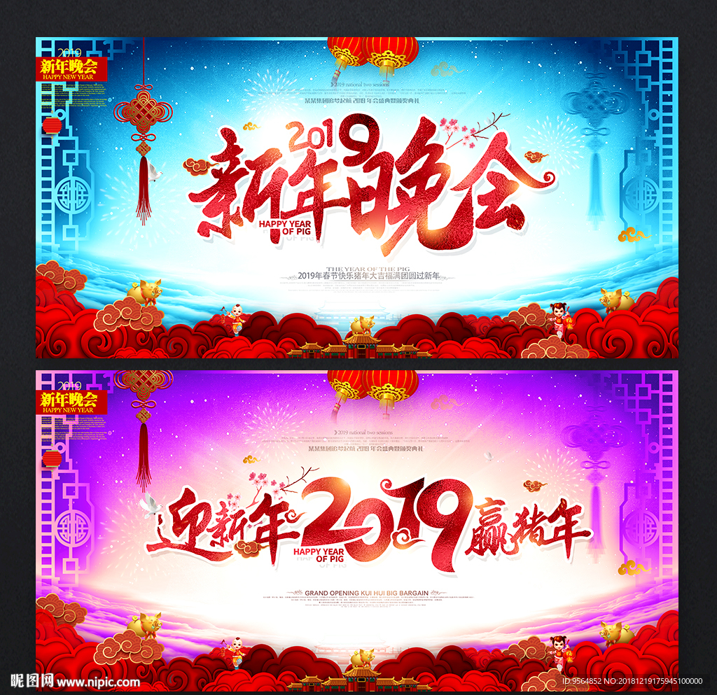迎新晚会