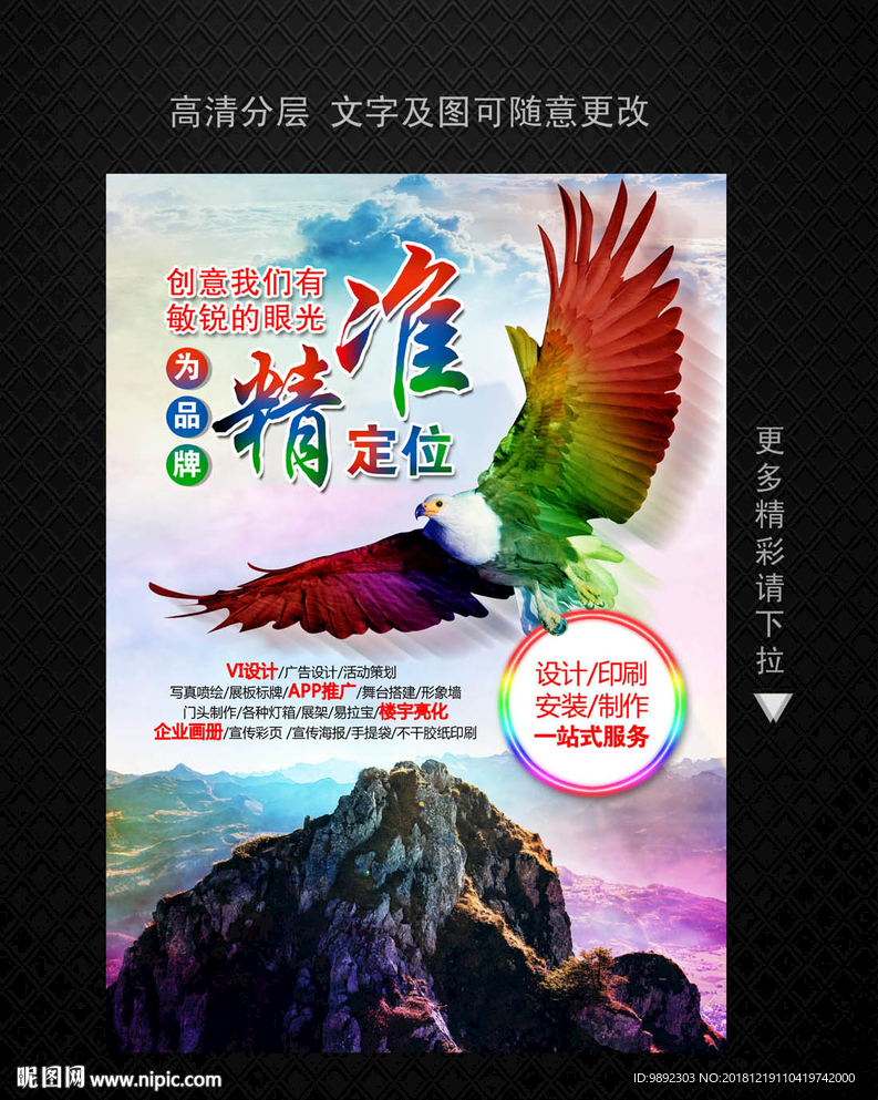 广告公司