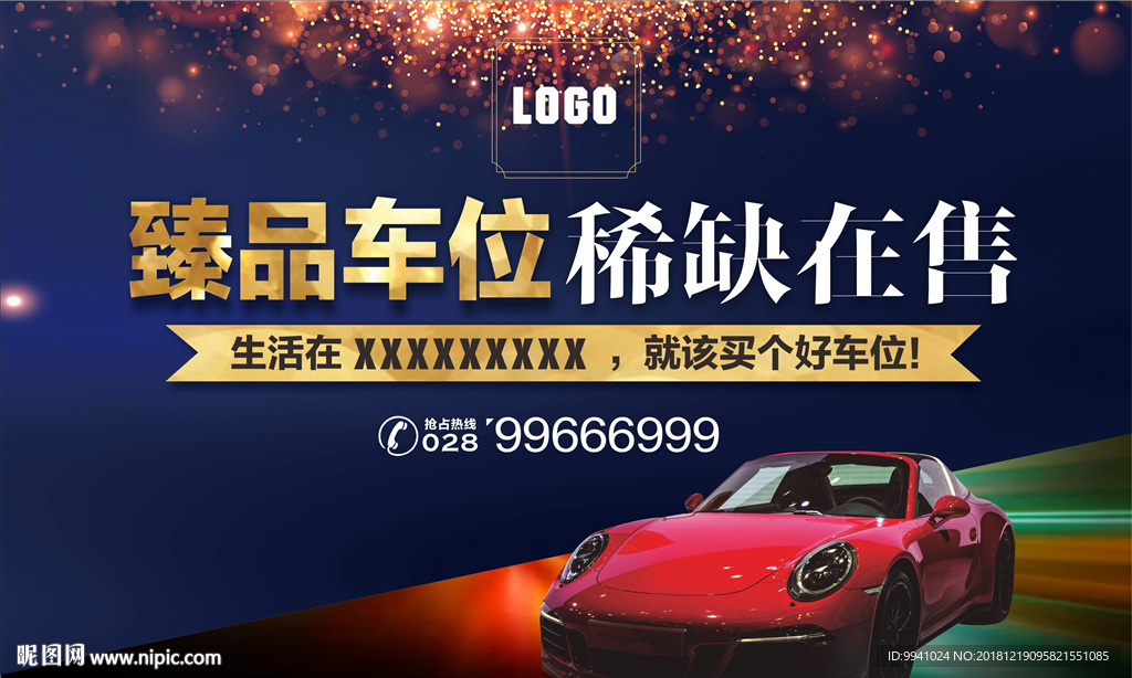 车位桁架