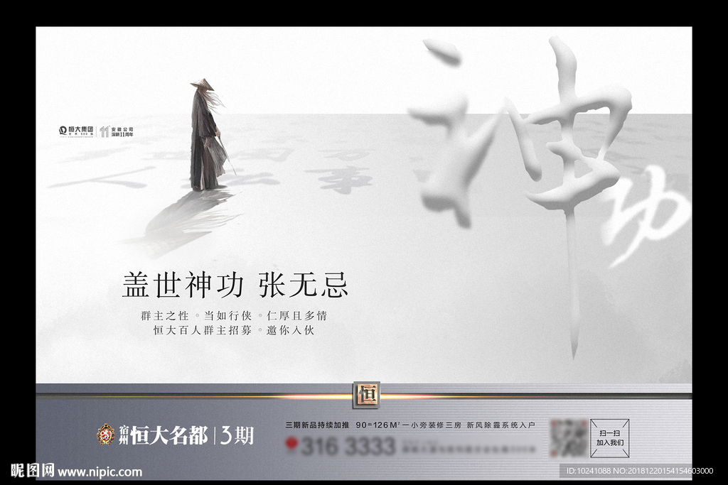 武侠江湖图片