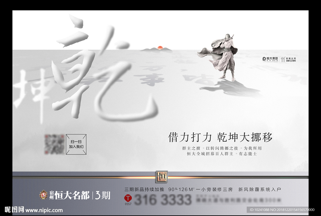 武侠江湖图片