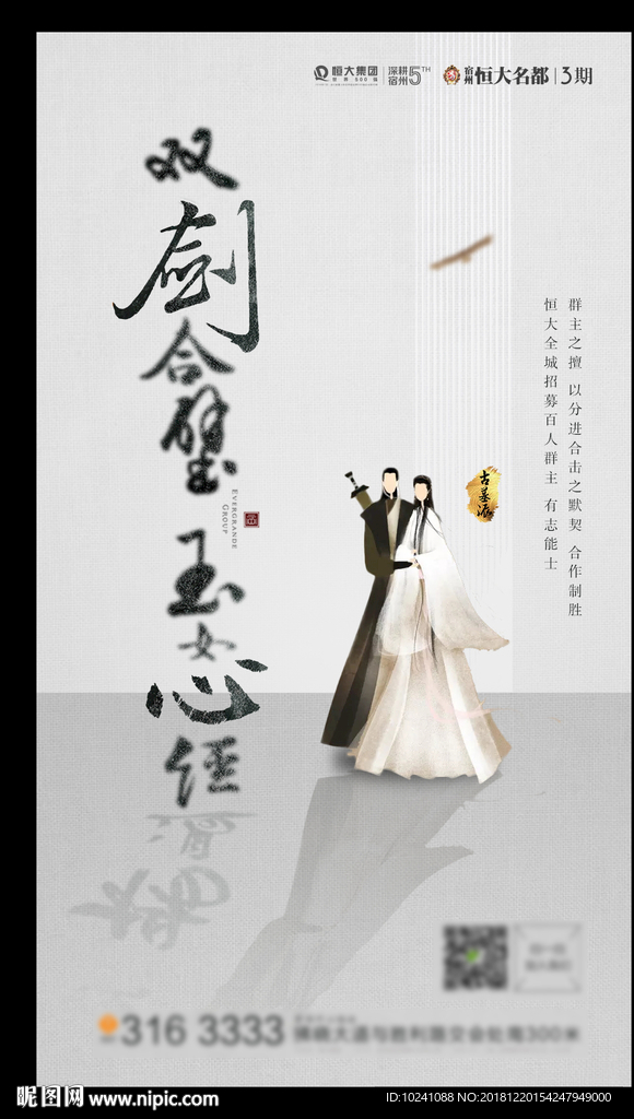 武侠江湖图片