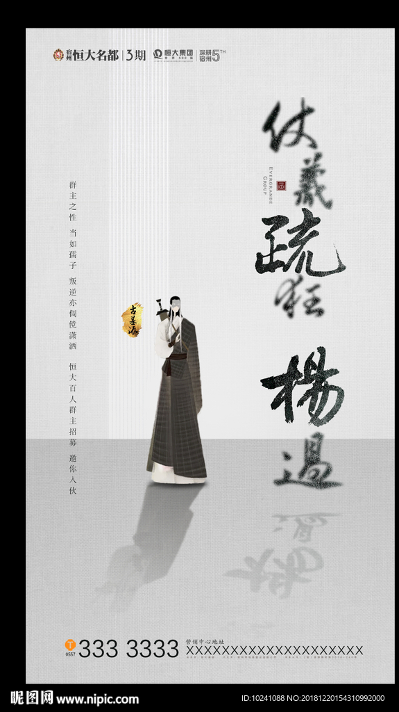 武侠江湖图片