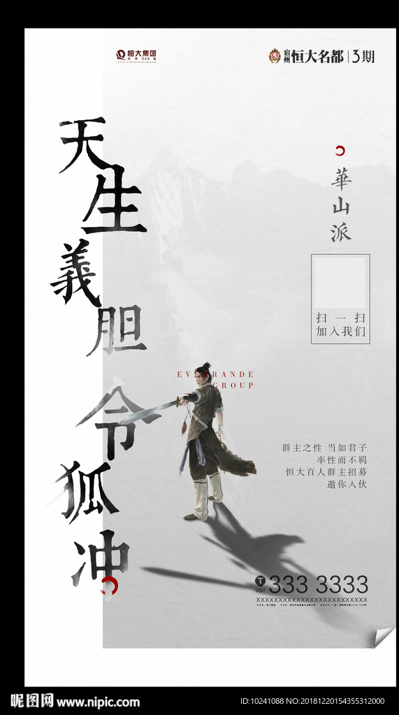 武侠江湖图片