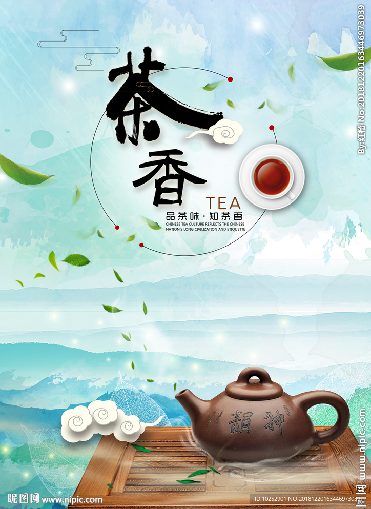 茶文化