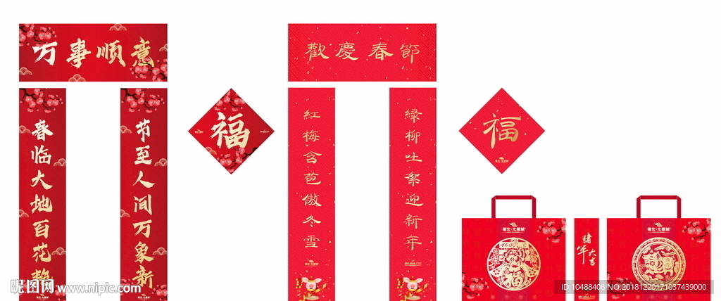 春节 2019 猪年 新春 猪