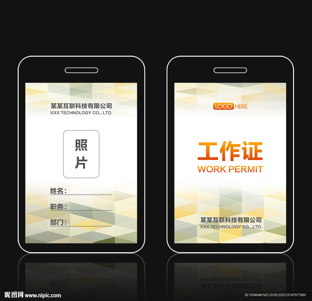 胸牌