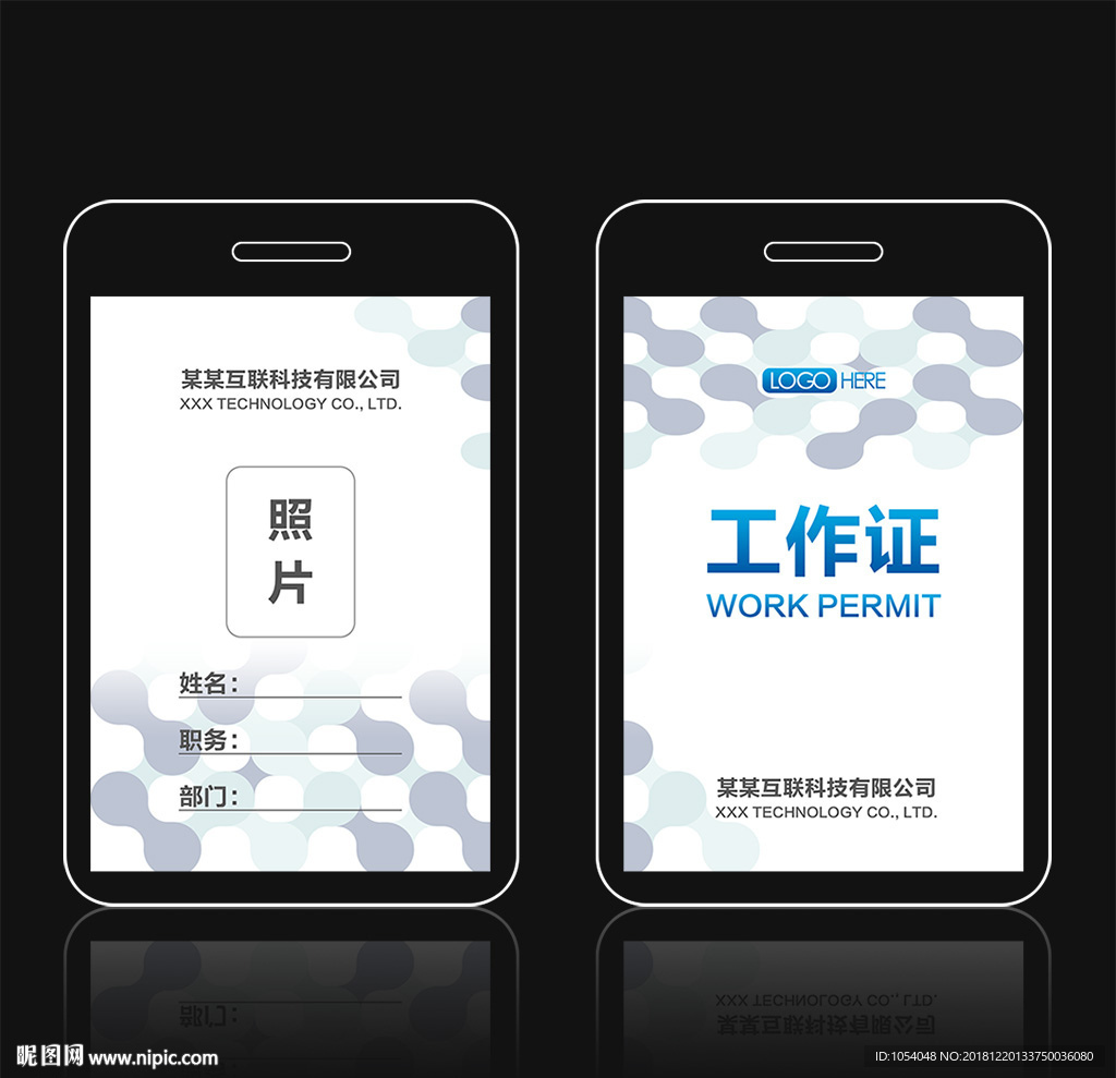 胸牌
