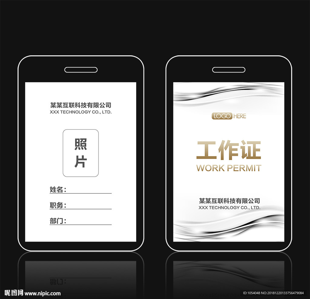 胸牌