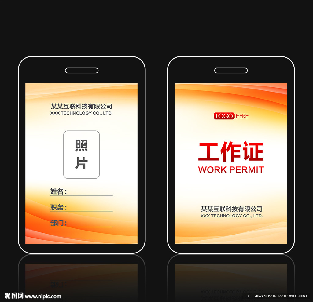 胸牌