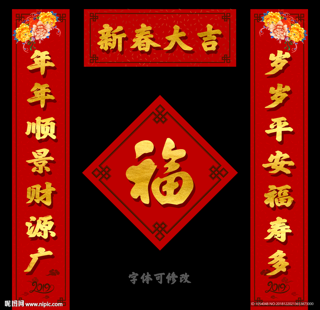 对联