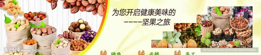 干果