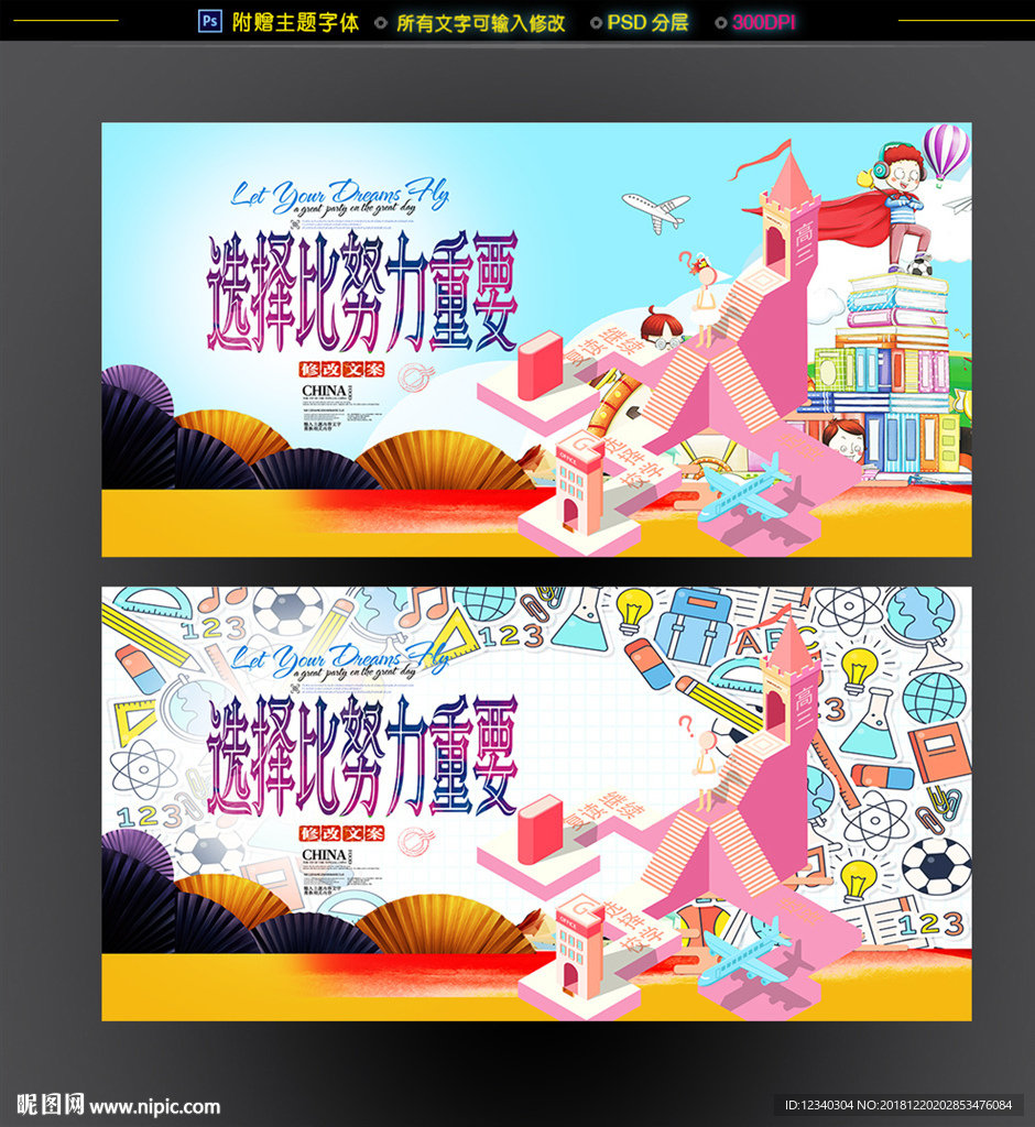 辅导班
