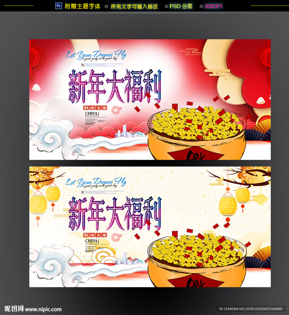 福利