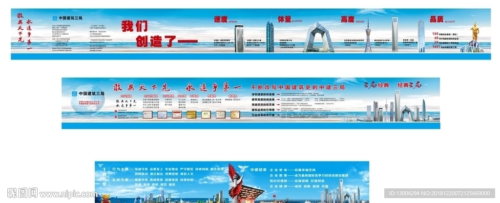 中建三局文化墙品牌墙