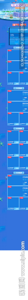 淘宝99大促首页