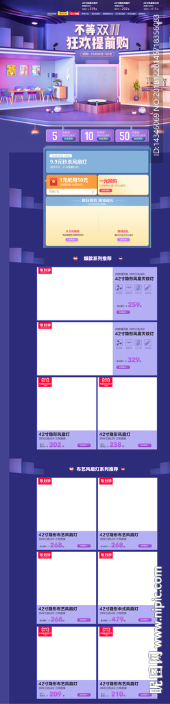 淘宝聚划算首页