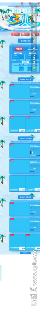 淘宝聚划算首页