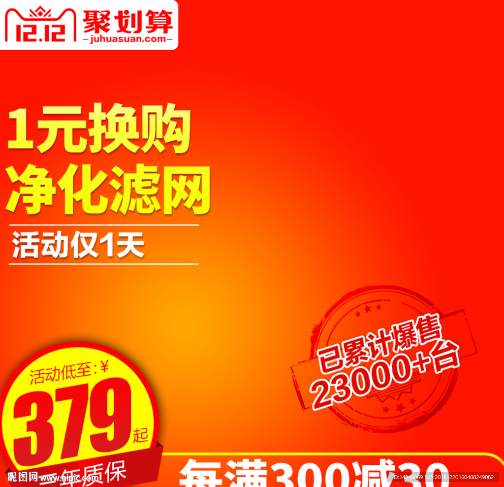 淘宝红色直通车图片