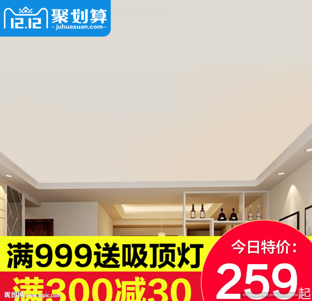 淘宝主图模板直通车图