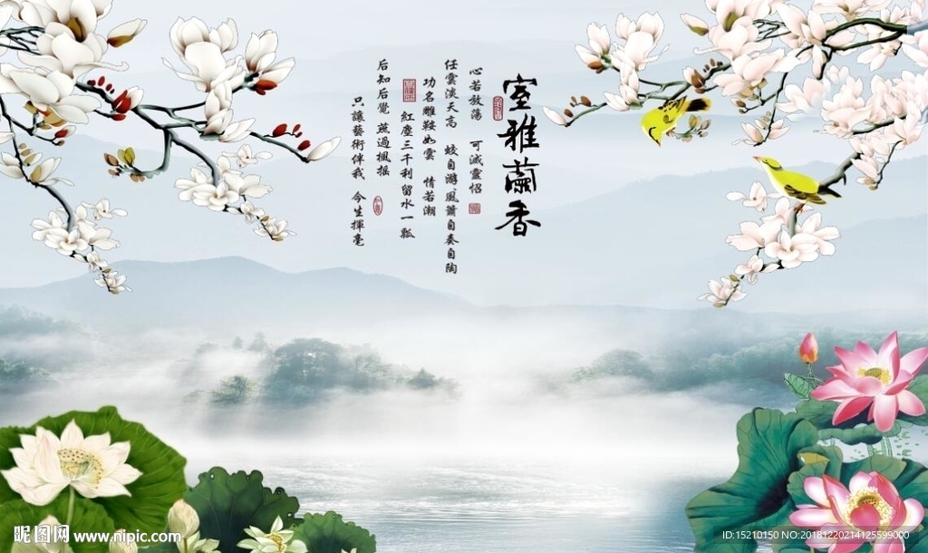 玉兰荷花图