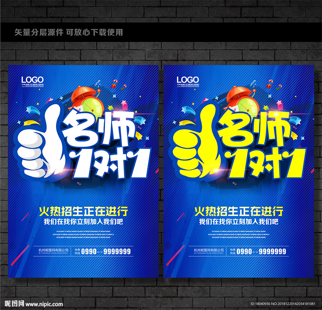 名师1对1