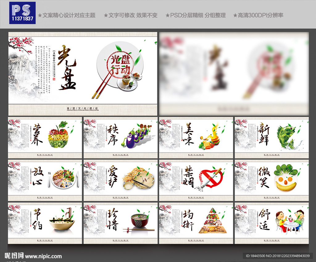 食堂标语