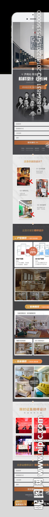 装修公司信息流落地页设计